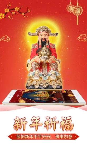 灵占算命八字星座软件官方正版免费_灵占算命八字星座软件下载官方版