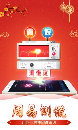 灵占算命八字星座软件官方正版免费_灵占算命八字星座软件下载官方版