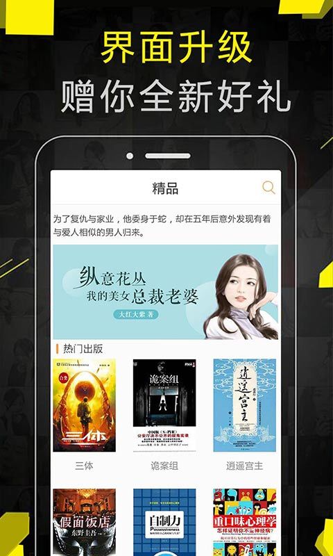 免费追书破解app最新官方版_免费追书破解下载最新版本2025