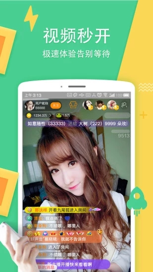 9513直播间APP下载安装_9513直播间免费下载