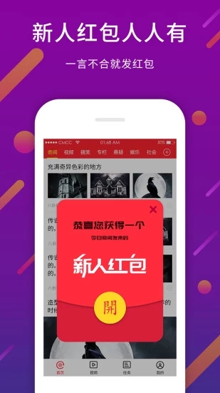 今日奇闻免费下载_今日奇闻最新版本
