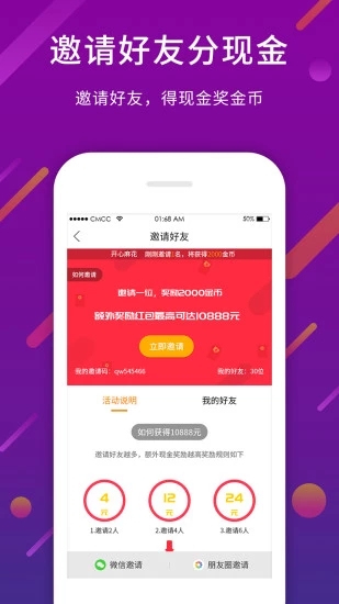 今日奇闻免费下载_今日奇闻最新版本