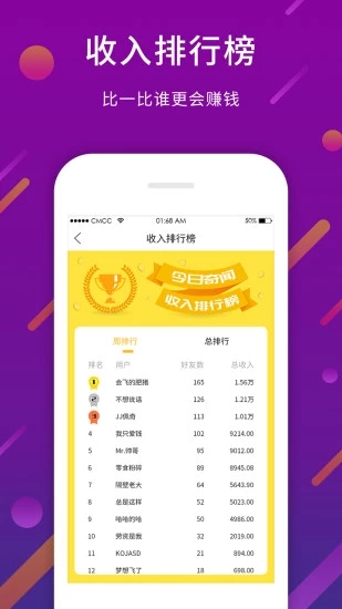 今日奇闻免费下载_今日奇闻最新版本