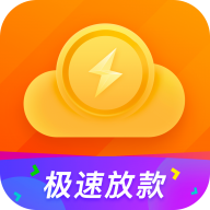 云闪贷2025最新手机版下