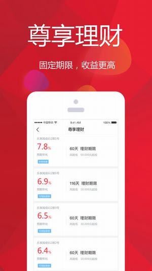 乐为金融正版手机版_乐为金融2025最新版免费下载