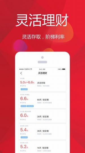 乐为金融正版手机版_乐为金融2025最新版免费下载