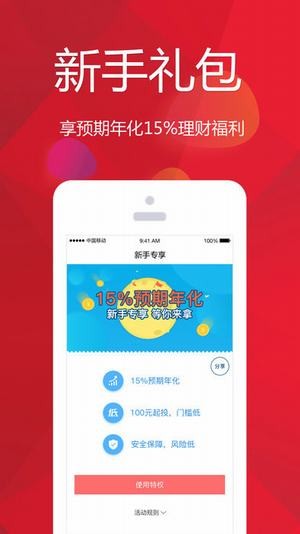 乐为金融正版手机版_乐为金融2025最新版免费下载