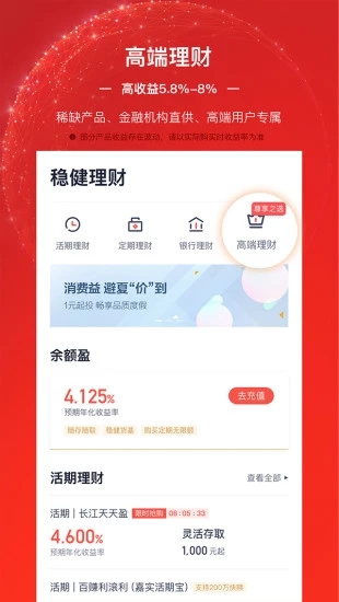 乐为金融正版手机版_乐为金融2025最新版免费下载