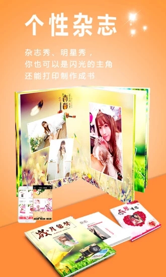 电子相册免费版软件_电子相册手机版