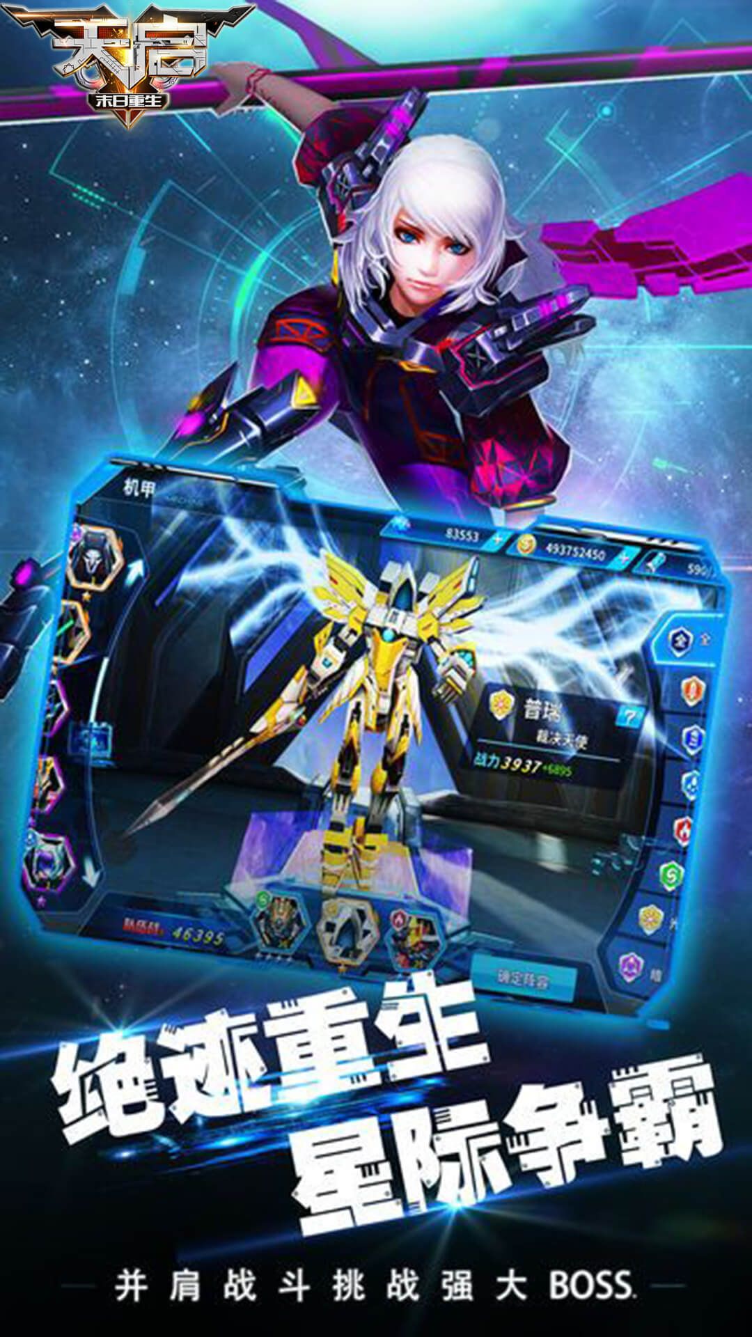 末日重生天启BT版全新2025版_末日重生天启BT版2025最新手机版下载