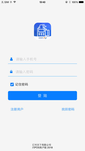 闪POS商户版中文版下载_闪POS商户版手机版