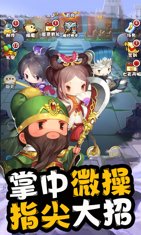 少年战三国满v版手游_少年战三国满v版最新版本