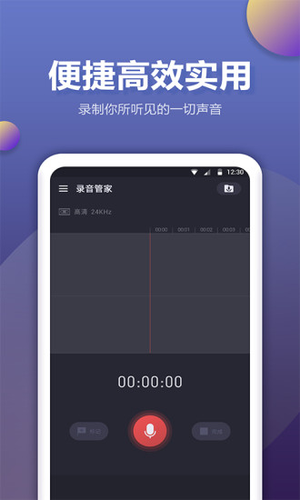 手机录音机2025最新手机版下载_手机录音机免费2025新版