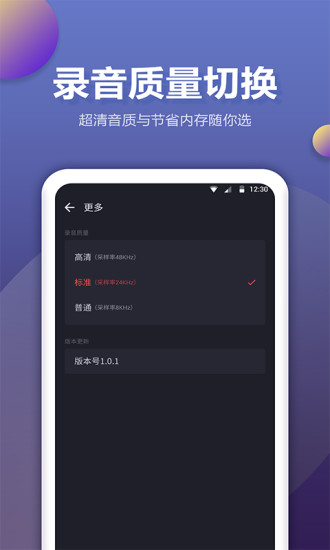 手机录音机2025最新手机版下载_手机录音机免费2025新版
