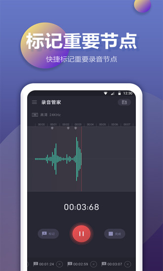 手机录音机2025最新手机版下载_手机录音机免费2025新版