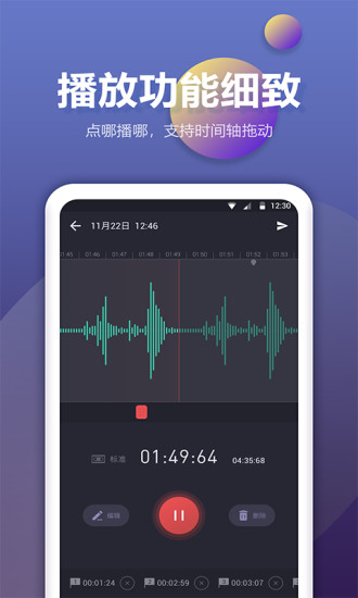 手机录音机2025最新手机版下载_手机录音机免费2025新版