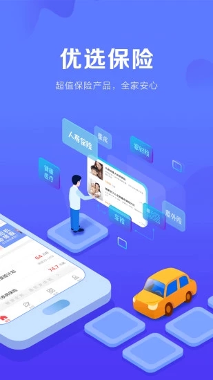 安邦金融下载安装_安邦金融官方版下载