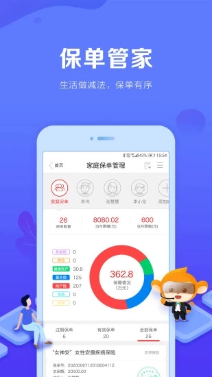 安邦金融下载安装_安邦金融官方版下载