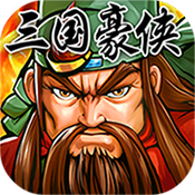 三国令BT版下载手机版_三国令BT版免费版下载