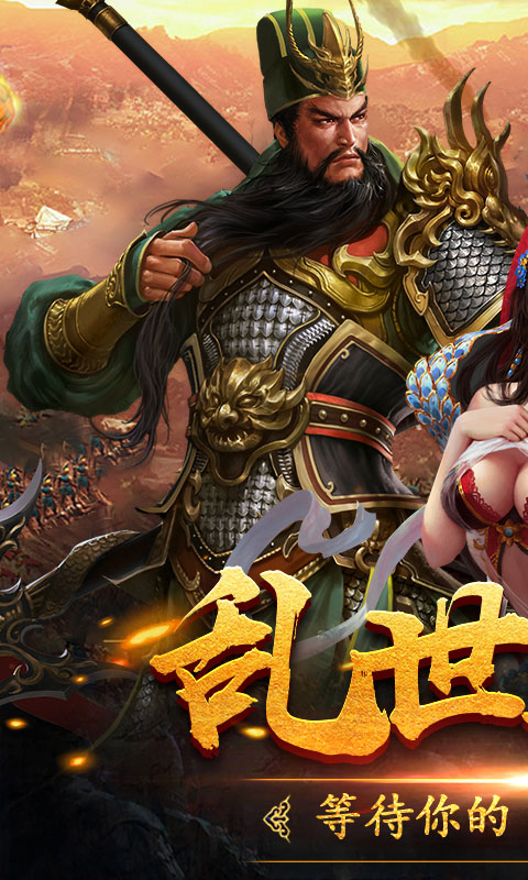 三国令BT版下载手机版_三国令BT版免费版下载
