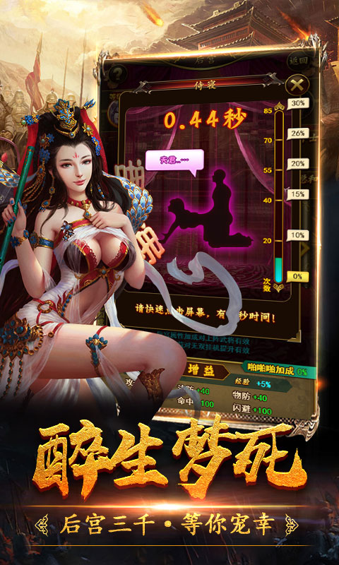 三国令BT版下载手机版_三国令BT版免费版下载