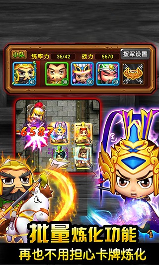 三国全明星下载免费2025新版_三国全明星正版免费下载