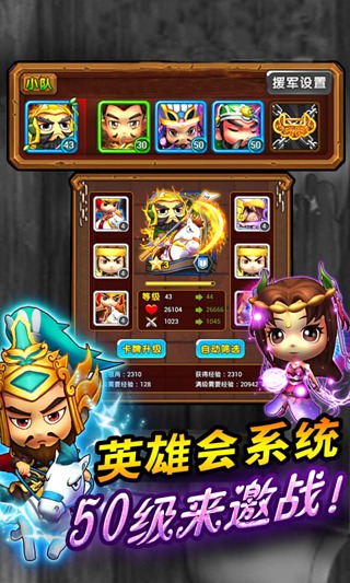 三国全明星下载免费2025新版_三国全明星正版免费下载