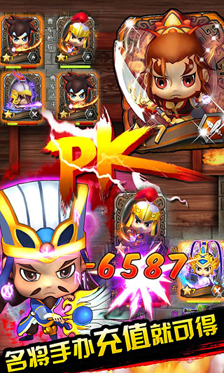 三国全明星下载免费2025新版_三国全明星正版免费下载