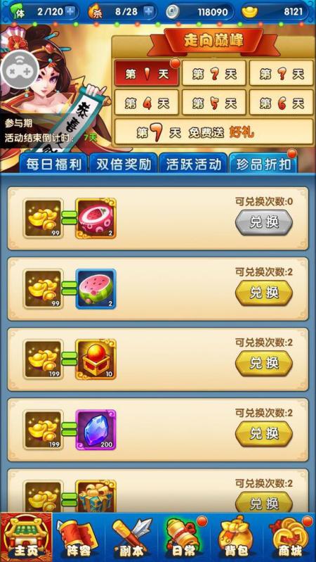 魔王囧途九游版最新版本_魔王囧途九游版官方手游下载