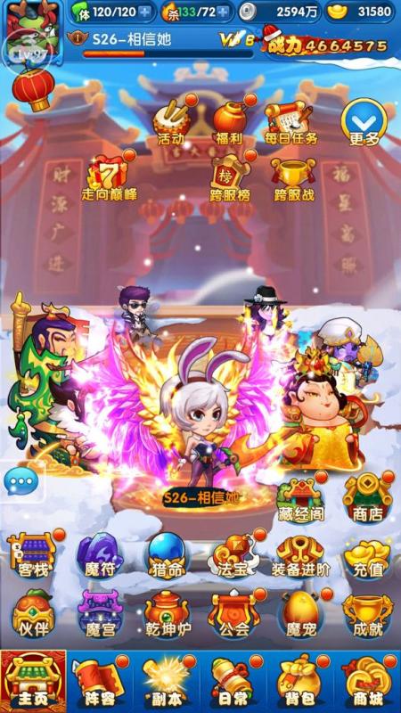魔王囧途九游版最新版本_魔王囧途九游版官方手游下载