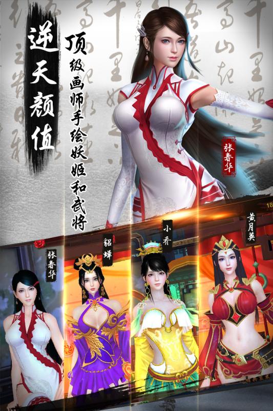 妖姬OL2BT版官方版_妖姬OL2BT版官方正版