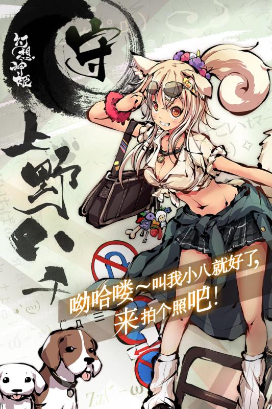 幻想神姬九游版2025最新版下载_幻想神姬九游版2025最新版下载