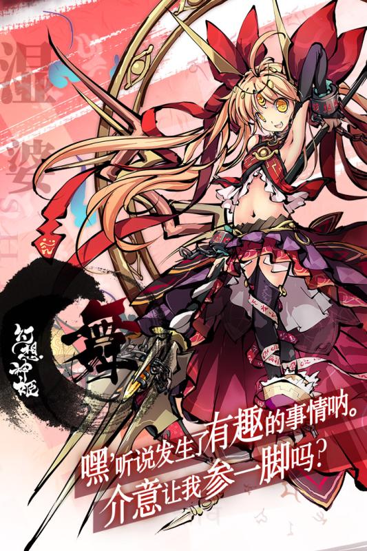 幻想神姬九游版2025最新版下载_幻想神姬九游版2025最新版下载