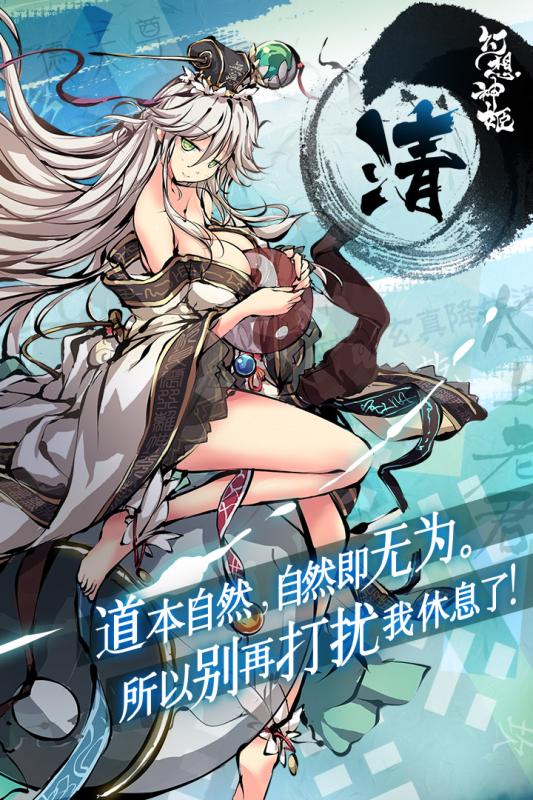 幻想神姬B站版安卓版_幻想神姬B站版app最新官方版下载