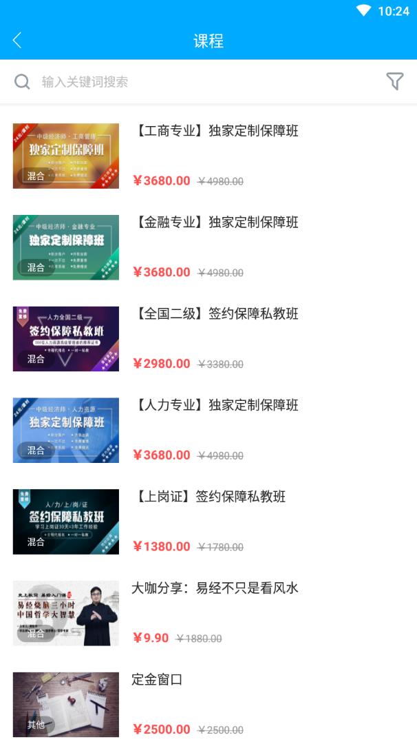 新维度网校官方手机端下载_新维度网校下载免费2025新版