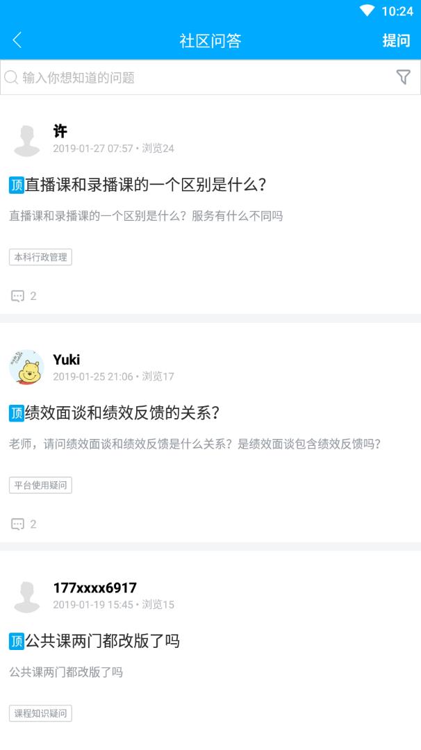 新维度网校官方手机端下载_新维度网校下载免费2025新版