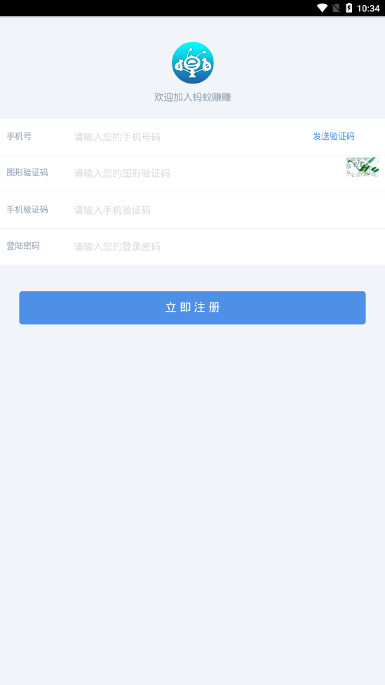 蚂蚁赚赚最新版2025下载_蚂蚁赚赚2025最新版免费下载