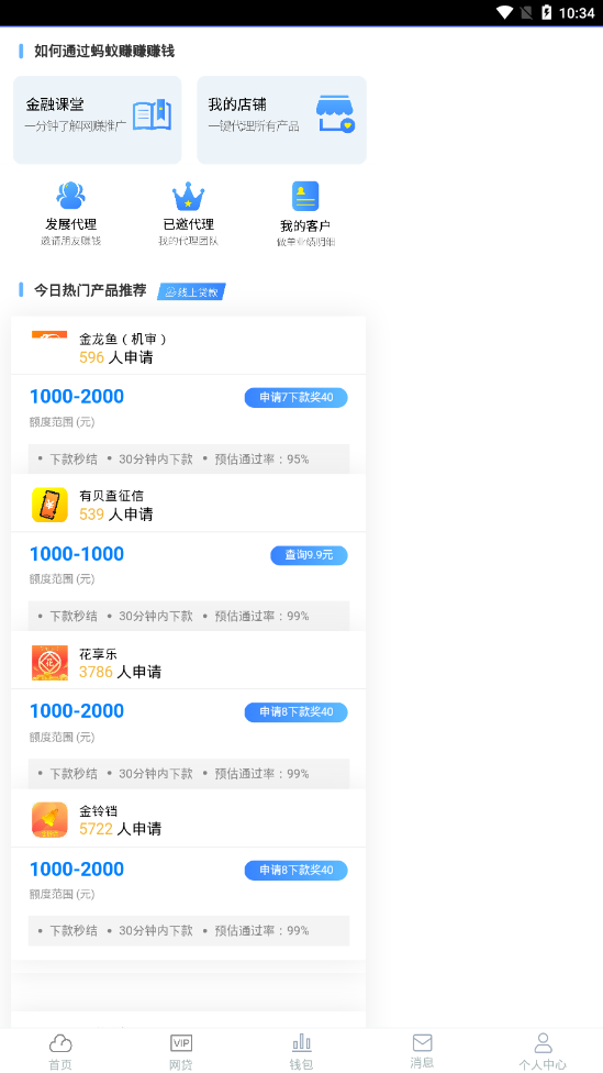 蚂蚁赚赚最新版2025下载_蚂蚁赚赚2025最新版免费下载