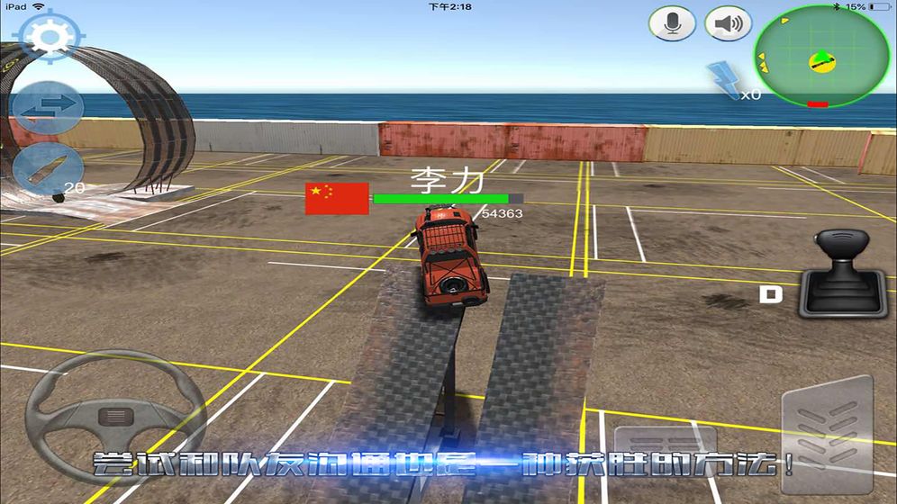 汽车大乱斗online腾讯版单机版下载_汽车大乱斗online腾讯版2025最新手机版下载