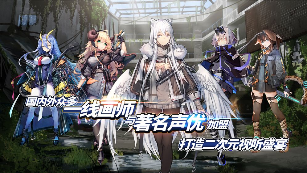 代号奇美拉九游版正式版下载_代号奇美拉九游版纯净版下载