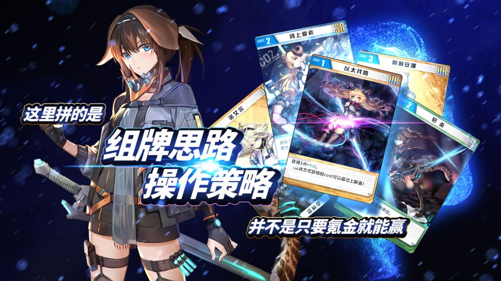 代号奇美拉九游版正式版下载_代号奇美拉九游版纯净版下载