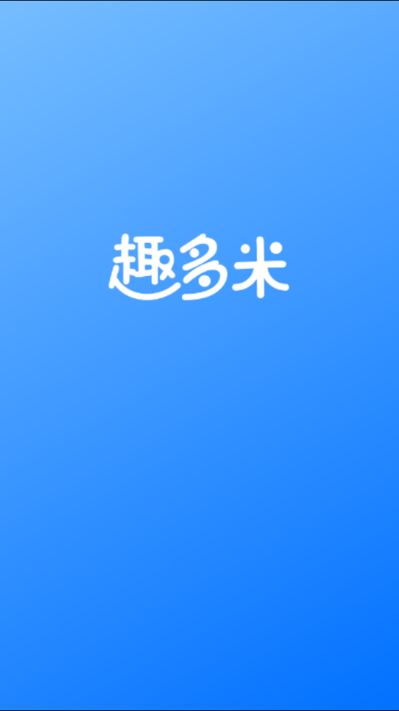 趣多米最新版下载_趣多米免费下载