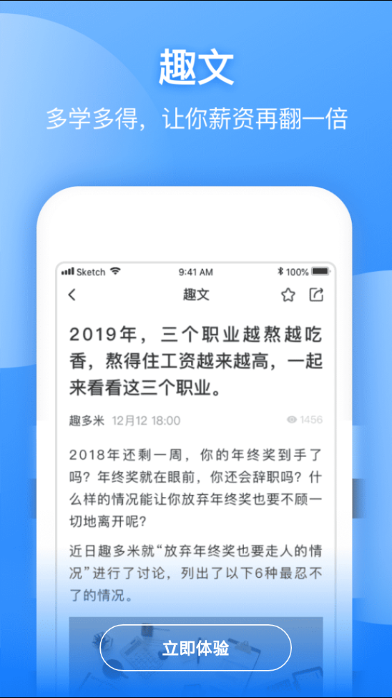 趣多米最新版下载_趣多米免费下载
