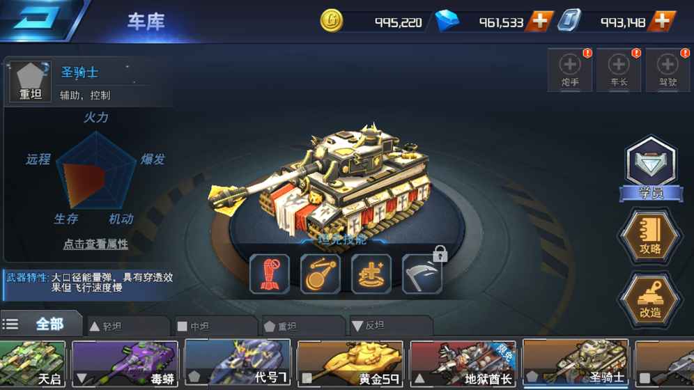 王牌坦克腾讯版app官方正版_王牌坦克腾讯版下载官方版