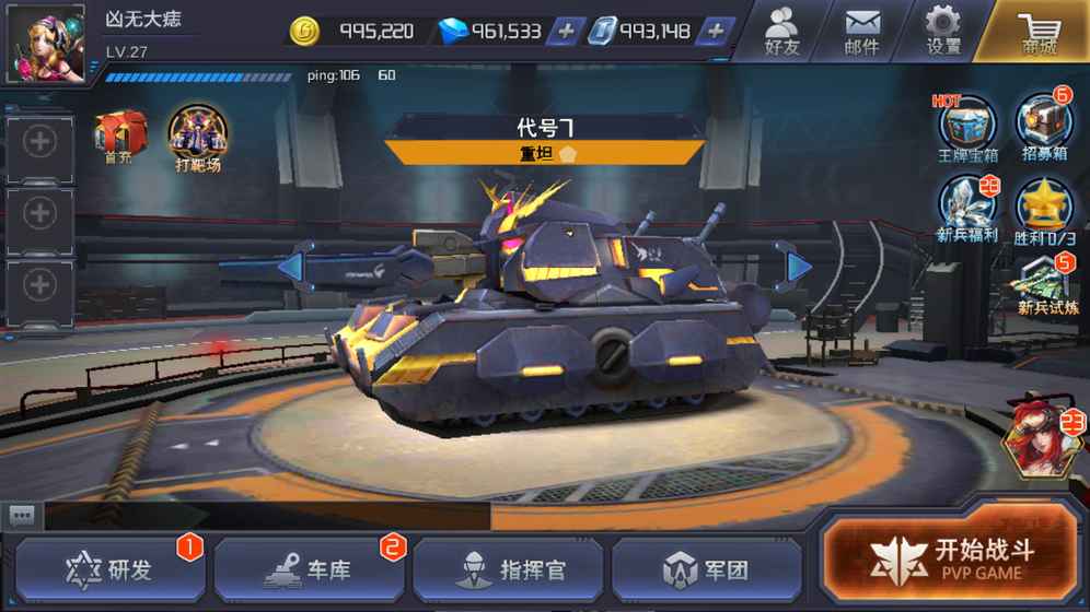 王牌坦克3K版安卓版下载_王牌坦克3K版最新版本