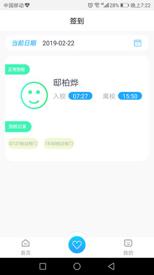 家长佳单机版下载_家长佳下载最新版本2025