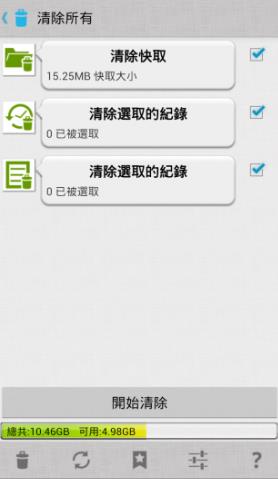一键清理专家破解官方免费下载_一键清理专家破解正式版下载