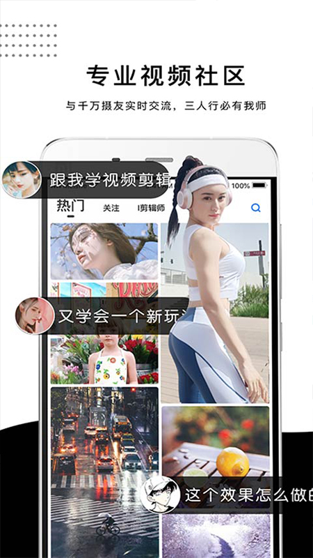 云美摄破解安卓版下载安装_云美摄破解安卓2025最新版本