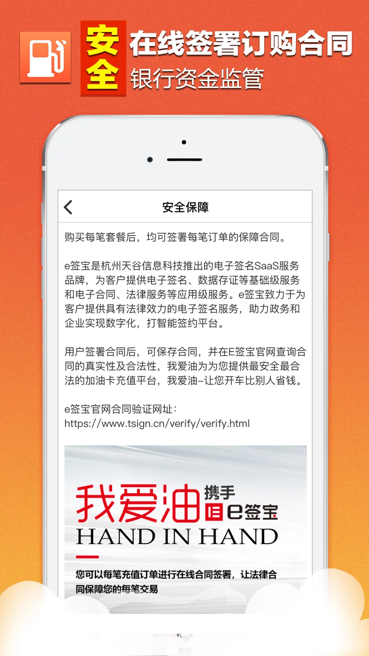 我爱油免费版下载_我爱油新版手机端