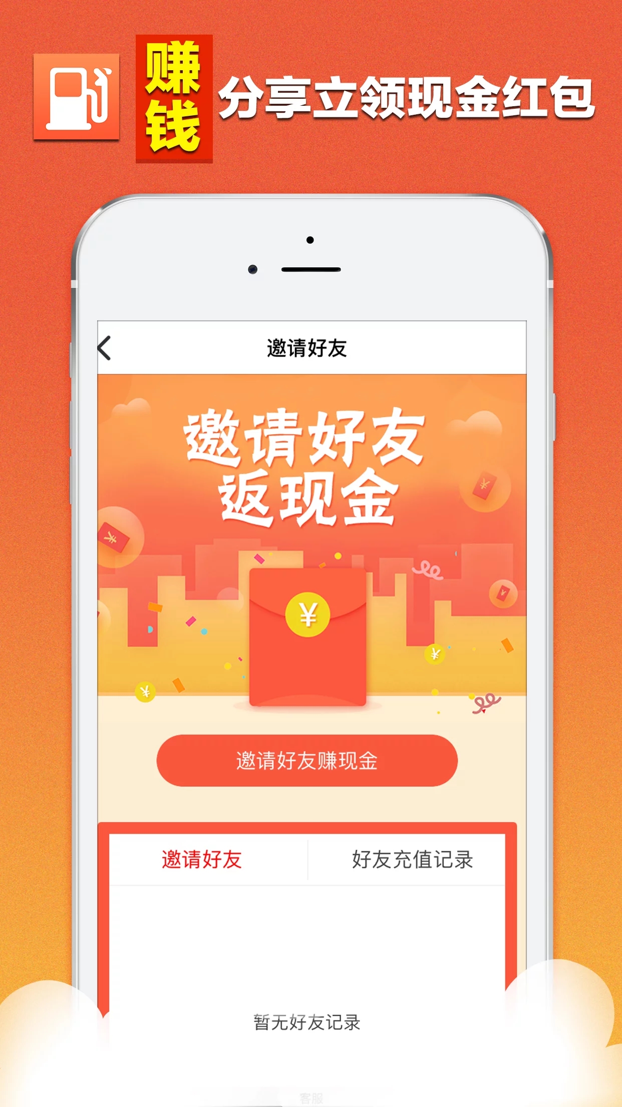 我爱油免费版下载_我爱油新版手机端